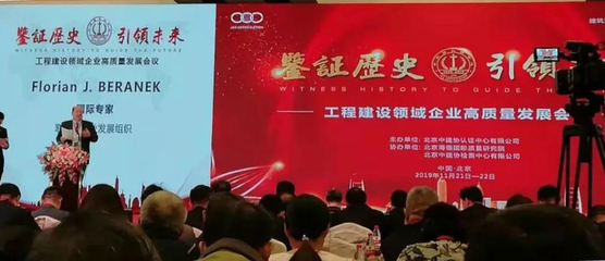 中节能物业获得“质量管理优秀企业”荣誉