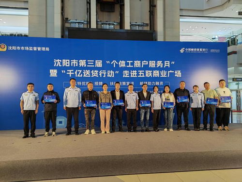 奋进强国路 阔步新征程 辽宁 送贷升级 千亿 精准帮扶 助力经营主体迸发活力
