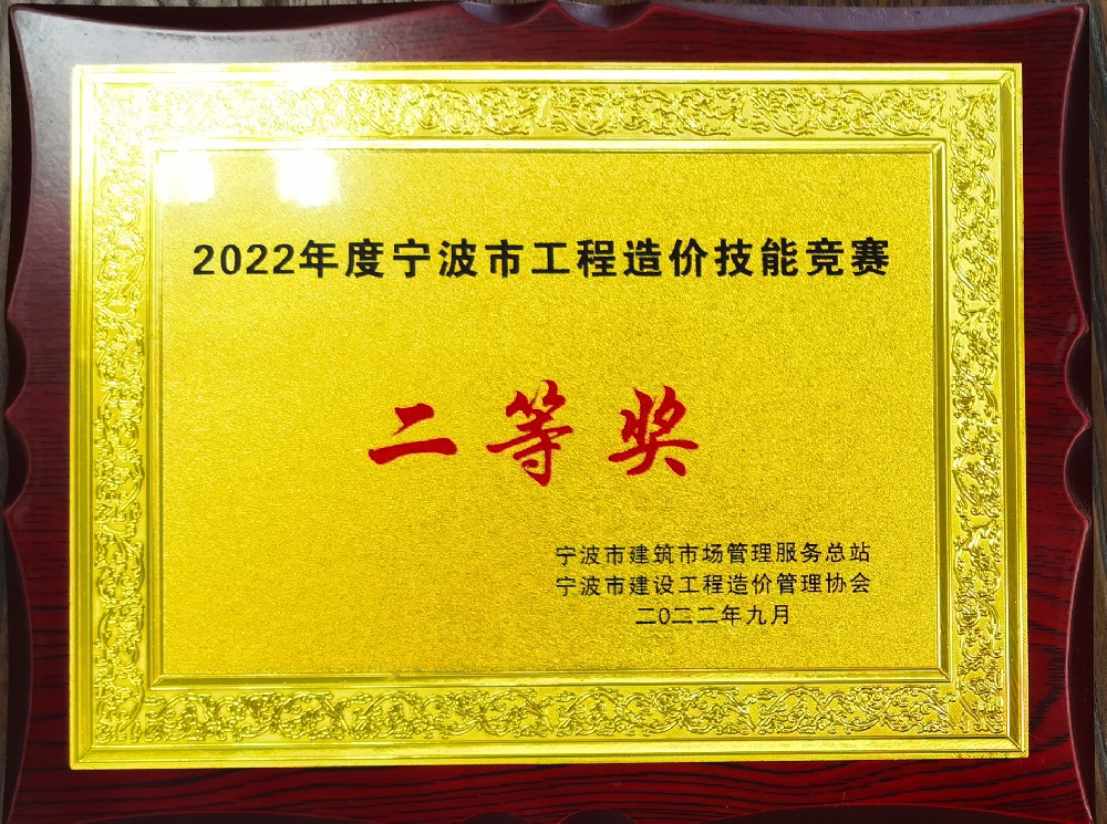 山西建投三建集团在"广联达杯" 工程造价技能竞赛中再获奖.
