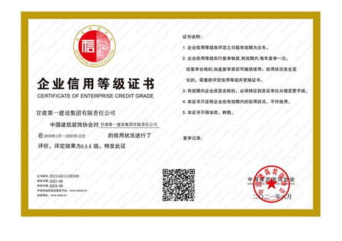 甘肃第一建设集团有限责任公司