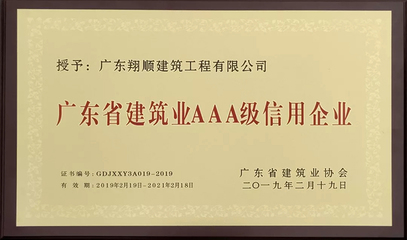 广东翔顺科技