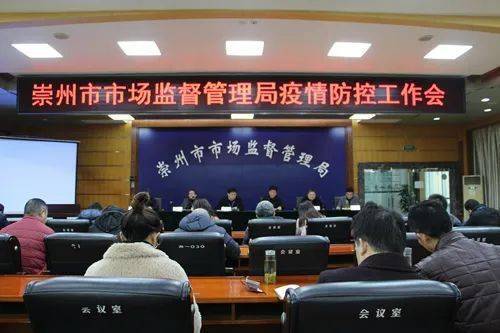 闻令而动 严防死守 崇州市市场监管局迅速进入战时状态,筑牢疫情防控市场监管防线