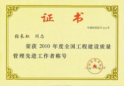 辉煌70年 致敬奋斗者 最美八建人系列报道(十六)——建筑市场管理协会篇