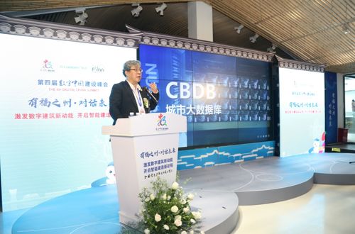 有福之州对话未来 建筑大咖齐聚，共绘数字建筑新蓝图