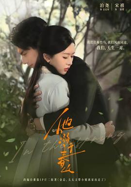 他溺于春山——东京塔的电影