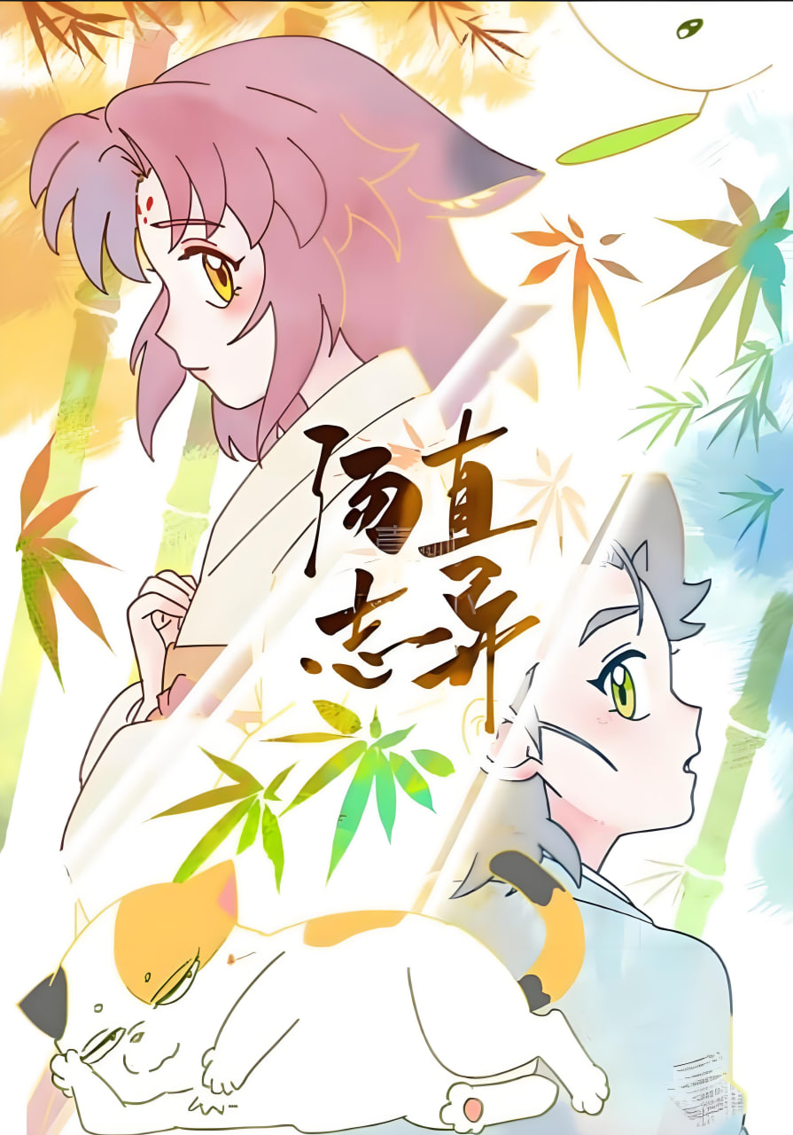 汤直志异——龙血战神动漫在线播放