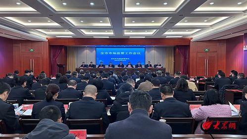 监管为民强企兴业 泰安市市场监管局实施七大工程强化六项保障