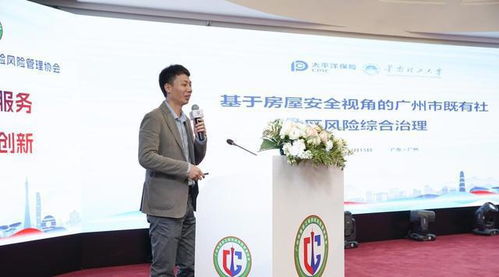 广州市建设工程保险风险管理协会成立 市场化监管迈出关键一步